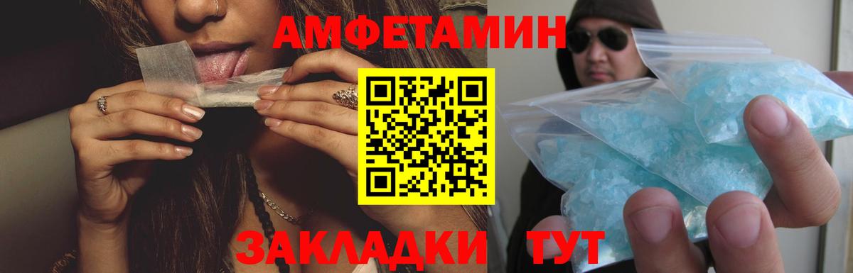 АМФ Розовый Москва