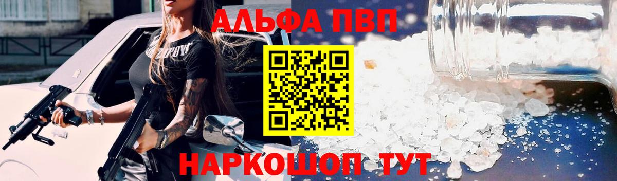 A PVP Соль  Alpha PVP  Москва  Вход с VPN  Alpha-PVP Crystall 