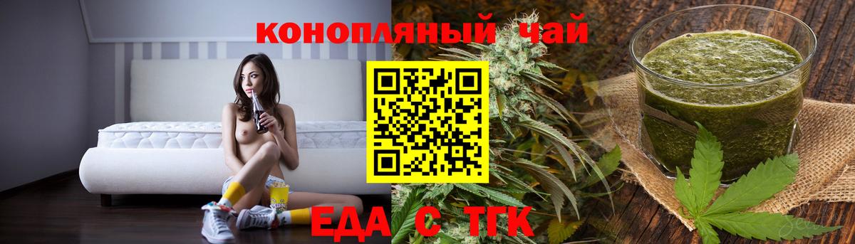 Печенье с ТГК конопля  Вход с VPN  Москва 