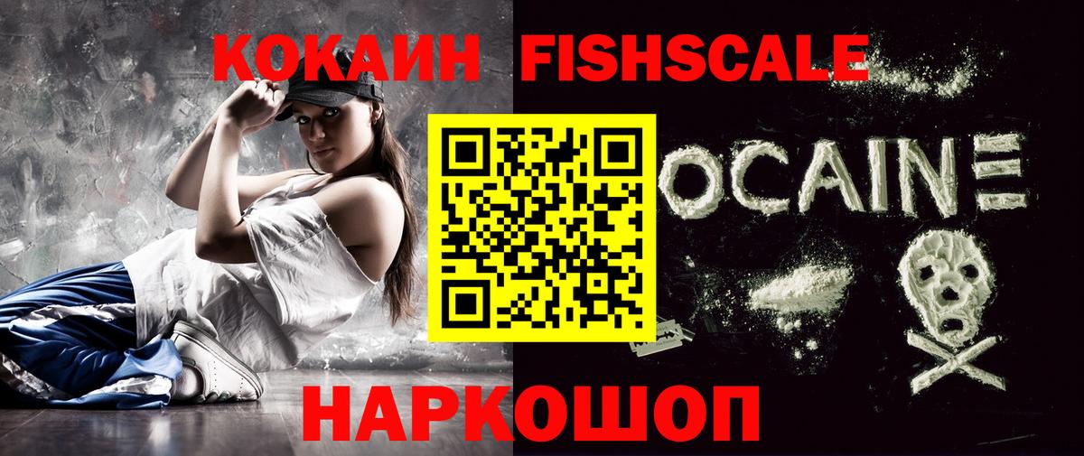 Москва  COCAIN  Вход с VPN  Кокаин VHQ 