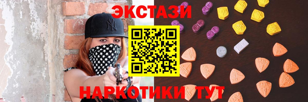 Экстази 280 MDMA  Ecstasy mix  Москва  Вход с VPN 
