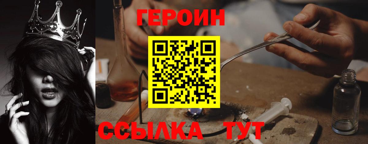 ГЕРОИН Афган Москва