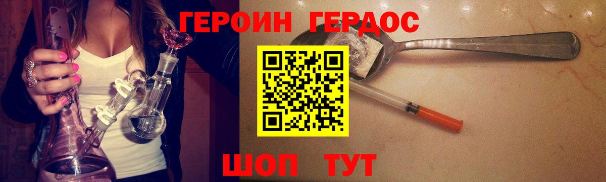 ГЕРОИН Афган  Вход с VPN  Москва 
