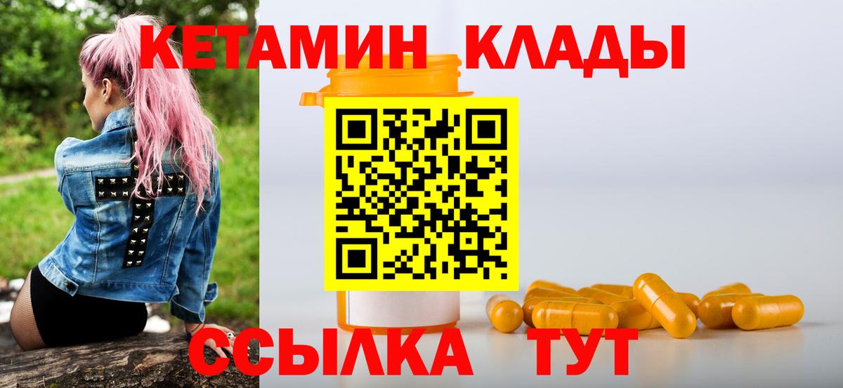 Москва  КЕТАМИН VHQ  Вход с VPN  КЕТАМИН VHQ 