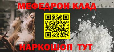мефедрон VHQ Гатчина