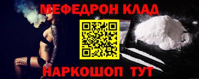 мефедрон VHQ Гатчина