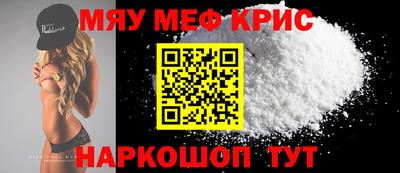 мефедрон VHQ Гатчина