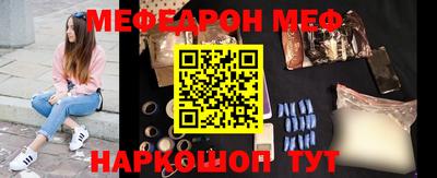 мефедрон VHQ Гатчина
