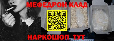 мефедрон VHQ Гатчина