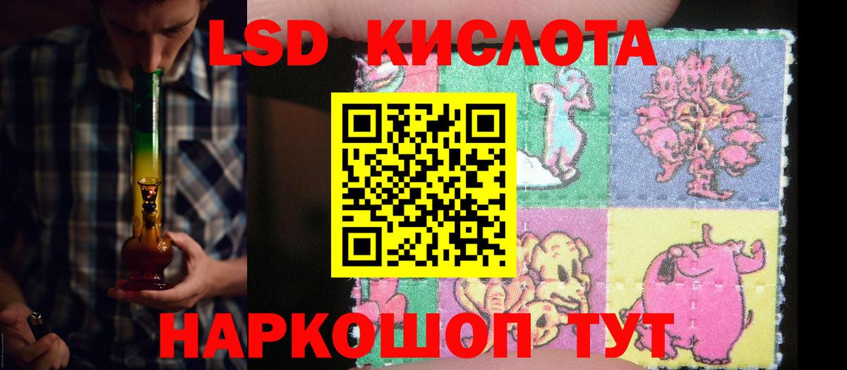Москва  ЛСД экстази ecstasy  LSD-25 экстази кислота  blacksprut зеркало  Вход с VPN 