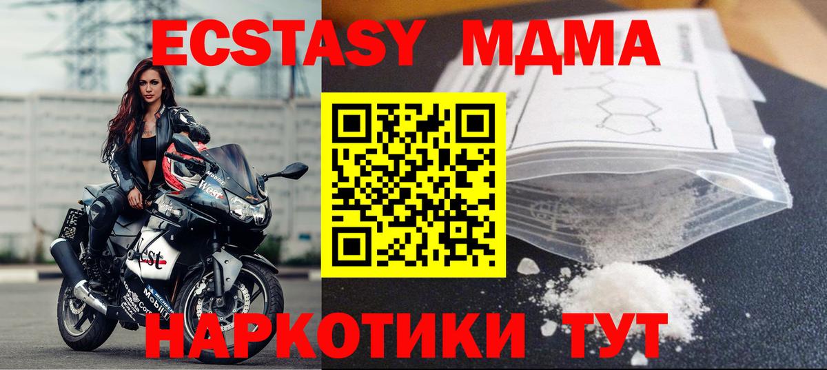 MDMA  Вход с VPN  Москва  МДМА Molly  МДМА VHQ 