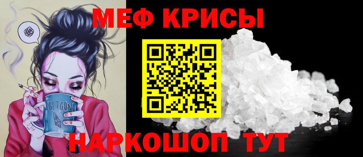 Мефедрон mephedrone  Вход с VPN  МЯУ-МЯУ  Москва  Мефедрон 4 MMC 