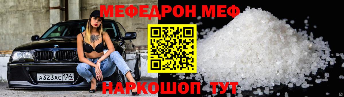Меф кристаллы Москва