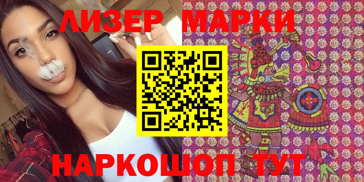 Марки NBOMe 1500мкг  Вход с VPN  Москва  Наркотические марки  наркота  Марки NBOMe 1500мкг 